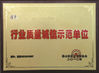 चीन Foshan Orginal Imp. N Exp. Trading Co.,Ltd प्रमाणपत्र